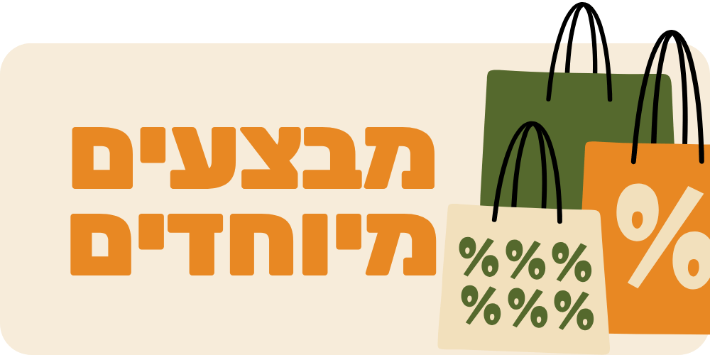 חנות חיות מבצעים